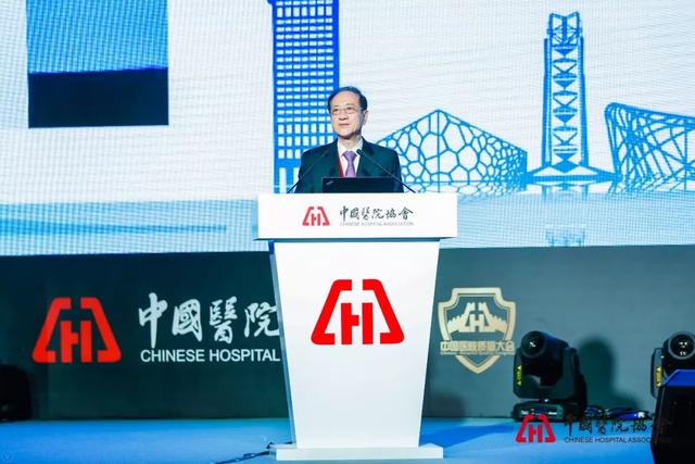 新時代、大健康、高質量—2018中國醫(yī)院質量大會勝利召開