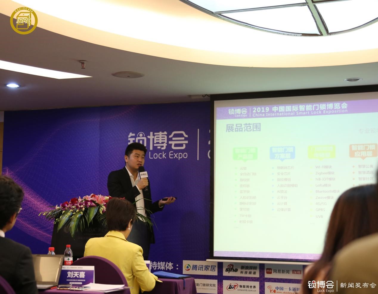  （中國鎖博會LockExpo 組委會總經理、樂智網(wǎng)創(chuàng)始人朱永康）