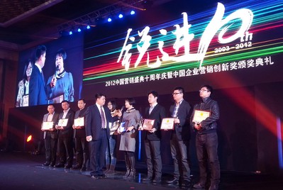 美通社獲2012“中國(guó)企業(yè)營(yíng)銷(xiāo)創(chuàng)新獎(jiǎng)”