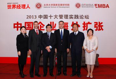 論壇主辦方環(huán)球資源企業(yè)事務(wù)總裁兼《世界經(jīng)理人》雜志出版人裴克為(Craig Pepples)先生（左二）、北大國家發(fā)展研究院BiMBA院長楊壯先生（右二）與美國商務(wù)部主管國際貿(mào)易事務(wù)原副部長Francisco J. Sanchez 先生（右三）及其他演講嘉賓在“2013中國十大管理實踐論壇：中國企業(yè)海外擴張”活動上合影。